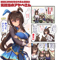 This is a pixiv picture whose title is 元担当ウマ娘のアヤベさん.