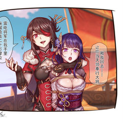 This is a pixiv picture whose title is 雷电将军.