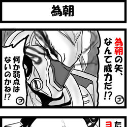This is a pixiv picture whose title is 為朝.