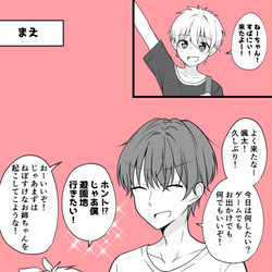 This is a pixiv picture whose title is ある日彼氏が女の子になってしまったカップルの日常  おとうと.
