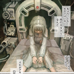 This is a pixiv picture whose title is 『火遊び同盟』冒頭サンプル.