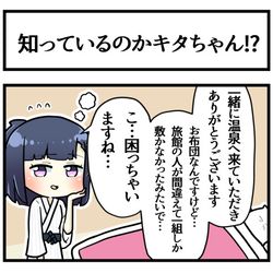 This is a pixiv picture whose title is 説明キタちゃん.
