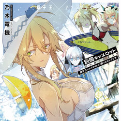 This is a pixiv picture whose title is 【C100新刊】モルガンママがみてる。(獅子アグVSモルガン本）.