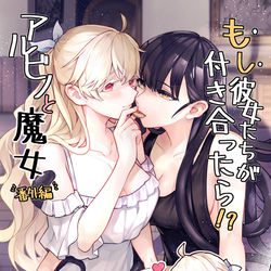 This is a pixiv picture whose title is C100創作百合新刊サンプル.