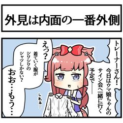 This is a pixiv picture whose title is 身なりを整えてくれるデジたん.