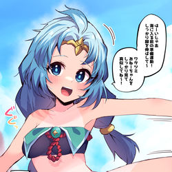 This is a pixiv picture whose title is ワタツミおねーちゃん….
