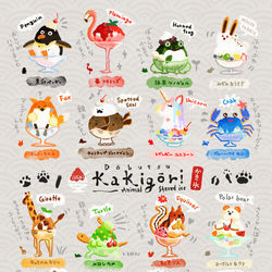 This is a pixiv picture whose title is どうぶつかき氷.