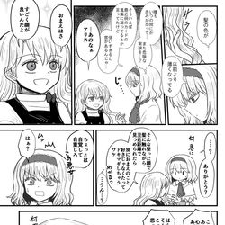 This is a pixiv picture whose title is 心配.