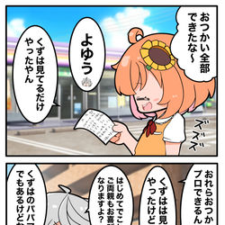 This is a pixiv picture whose title is はじめてのおつかい.