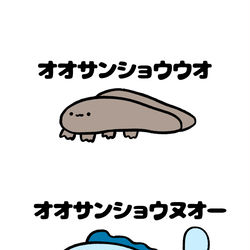This is a pixiv picture whose title is no.1729 『 オオサンショウヌオー 』.