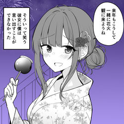 This is a pixiv picture whose title is 来年も一緒に花火見ようね！.