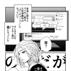 This is a pixiv picture whose title is オメガバ世界のマイ武.