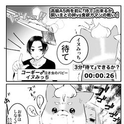 This is a pixiv picture whose title is マイ武さん家のワンコ⑤.