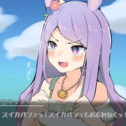 This is a pixiv picture whose title is 夏仕様マックイーン.