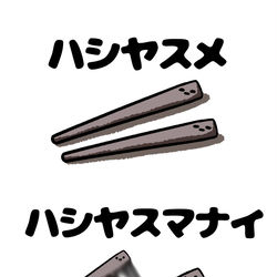 This is a pixiv picture whose title is no.1731 『 ハシヤスマナイ 』.