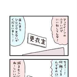 This is a pixiv picture whose title is ウマ娘わくわく4コマまんが「夏色☆バカンス」.