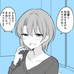 This is a pixiv picture whose title is 酔うと本性がむき出しになるタイプの後輩ちゃん.