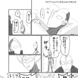 This is a pixiv picture whose title is ウルトラマン絵まとめ.