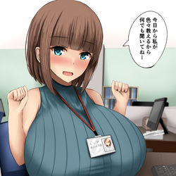 This is a pixiv picture whose title is おっぱいがでかい職場のお姉さん.
