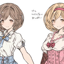 This is a pixiv picture whose title is ジータちゃんと田尻ちゃん.