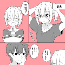 This is a pixiv picture whose title is ある日彼氏が女の子になってしまったカップルの日常 ラーメン.