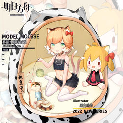 This is a pixiv picture whose title is 20200709 明日方舟慕斯ムース.