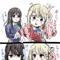 This is a pixiv picture whose title is 【リコリコ】相棒の悪口を言われたとき【ちさたき】.