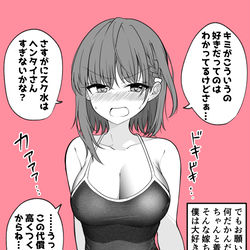 This is a pixiv picture whose title is この代償は高くつくからね…！.