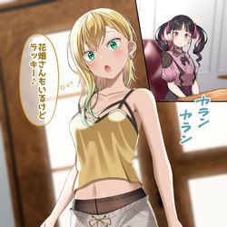 This is a pixiv picture whose title is 「あれっ？偶然じゃ～ん！」.