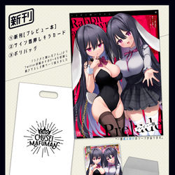 This is a pixiv picture whose title is 【C100】お品書き.