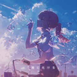 This is a pixiv picture whose title is Day5 海に化ける.
