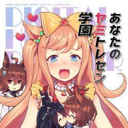 This is a pixiv picture whose title is 【新刊】「あなたのヤミトレセン学園」.