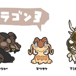 This is a pixiv picture whose title is キノコドラゴン3.