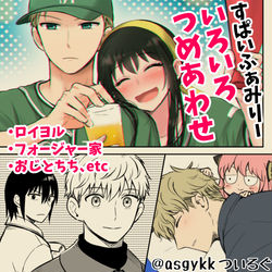This is a pixiv picture whose title is スパイファミリーまとめ。.