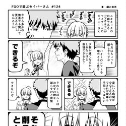 This is a pixiv picture whose title is FGOで遊ぶセイバーさん 124.