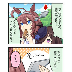 This is a pixiv picture whose title is 茶目っ気ミホノブルボン（カラー版）.