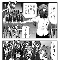 This is a pixiv picture whose title is ラブライブ！4コマ 2期12話.