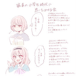This is a pixiv picture whose title is プロセカ　ツイログ8.