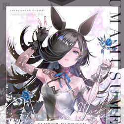 This is a pixiv picture whose title is フラワーパドック.