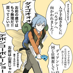 This is a pixiv picture whose title is テラスタル情報を聞きつけたダイゴ.