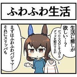This is a pixiv picture whose title is アヤベさんとふわふわ生活.