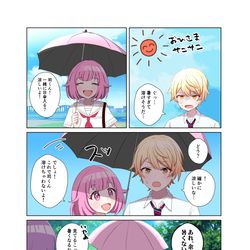 This is a pixiv picture whose title is 司えむ小ネタまとめ.