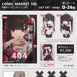 This is a pixiv picture whose title is 【C100】お品書き.