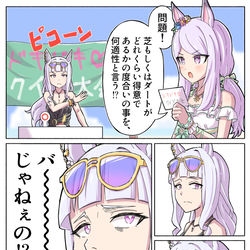 This is a pixiv picture whose title is ドキドキ♡クイズ大会.