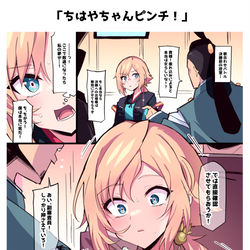 This is a pixiv picture whose title is 【モンスト】ちはやちゃん.