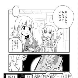 This is a pixiv picture whose title is キラキラ金曜日あんきらちんペチ.