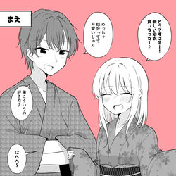 This is a pixiv picture whose title is ある日彼氏が女の子になってしまったカップルの日常 浴衣.