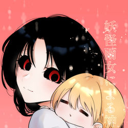 This is a pixiv picture whose title is 【夏コミ新刊】妖怪雨女による神隠し４表紙とグッズの付箋.