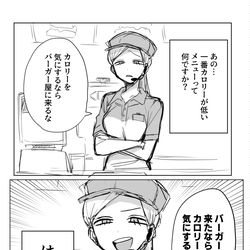 This is a pixiv picture whose title is バーガー屋の最高なお姉さん.