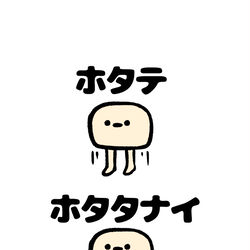 This is a pixiv picture whose title is no.1741 『 ホタタナイ 』.